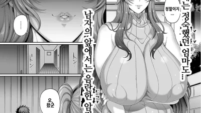 최면성활 - 음란 유부녀편