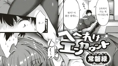 히브리케 인카운트