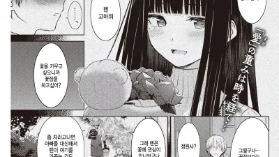 천국의 정원