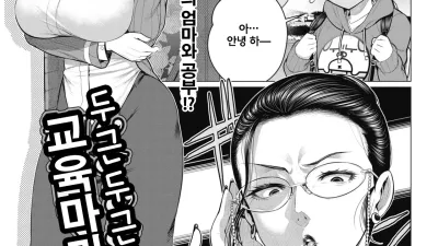 두근두근♥ 교육 마마