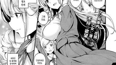 전철 안에서