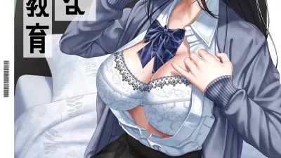발칙한 교육
