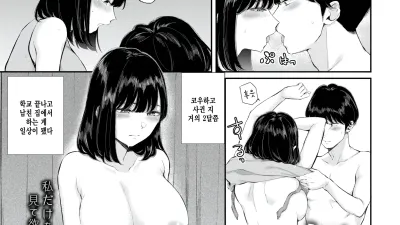 첫사랑 - 후편