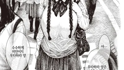 우타하라 양 조교 중 제1화