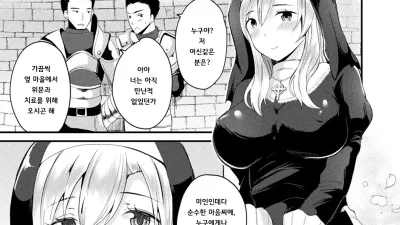 교체 순수 시스터