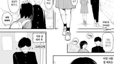 여동생 같은 소꿉친구