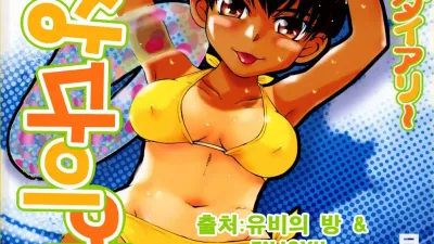 망상 다이어리
