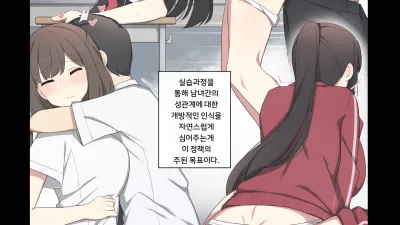 짝짓기 연습 2