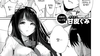 나카가와군과 히나키짱