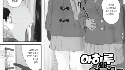 아히루와 아카네
