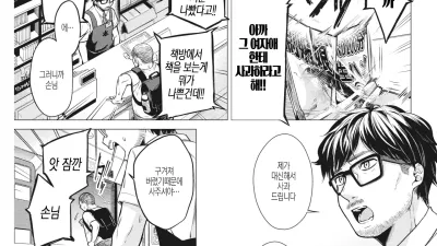 마나의 성적 호기심