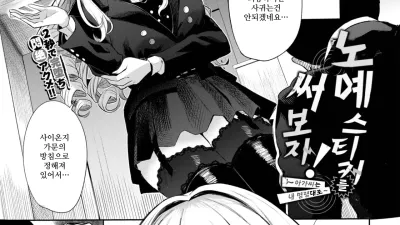 노예 씰을 써보자!～아가씨는 내 명령대로～
