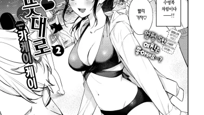 네 뜻대로 2