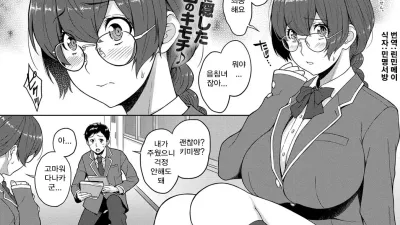 너와 나의 관계