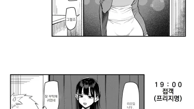 야한가게에 갔더니 옛날에 좋아했던 여자애가 나온 이야기 - 번외편