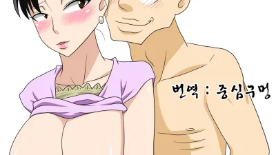 신 엄마를 따먹자! 2