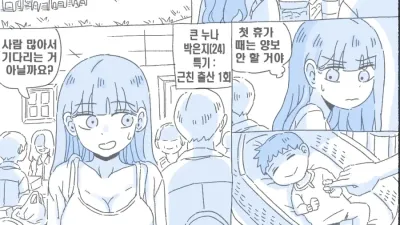 우리 누나 2부