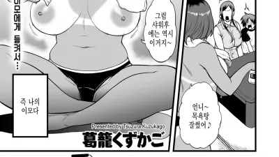 양엄마와 단둘이 살게 된다면 2