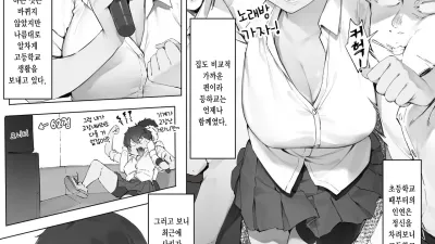 선배에게는 자신이 암컷임을 보여주는 후배 - 전편