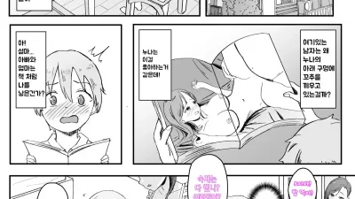 일찍 어른이 된다