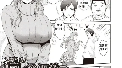 유부녀의 반사요법